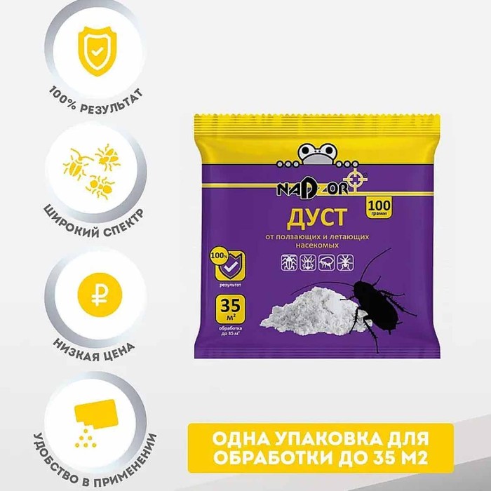 Дуст Nadzor от ползающих насекомых 100гр артDIH002Н