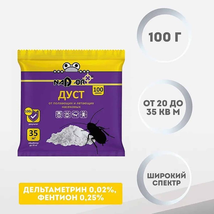Дуст Nadzor от ползающих насекомых 100гр артDIH002Н