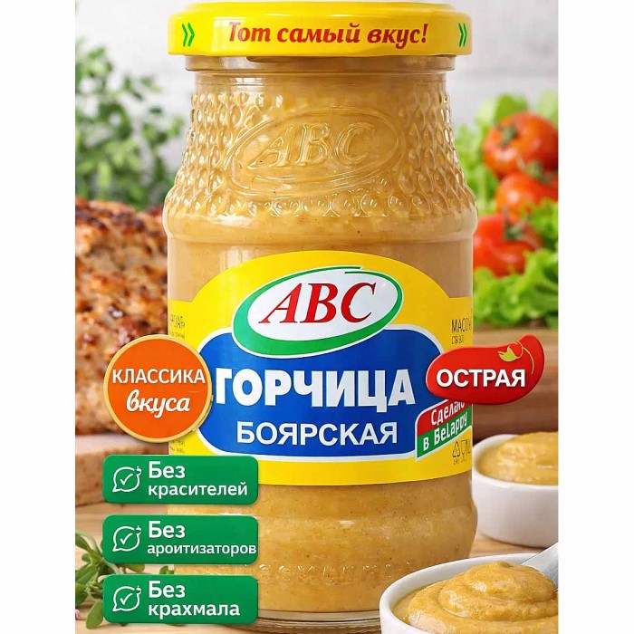 Горчица АВС Боярская 160гр ст/б