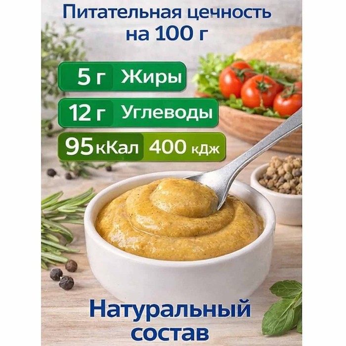 Горчица АВС Боярская 160гр ст/б