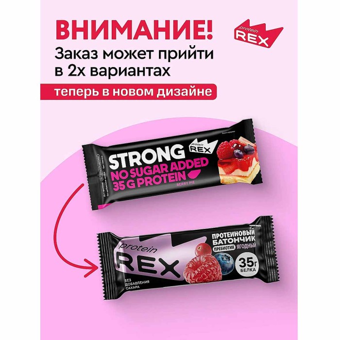 Батончик протеиновый Strong Ягодный пай 100гр м/у