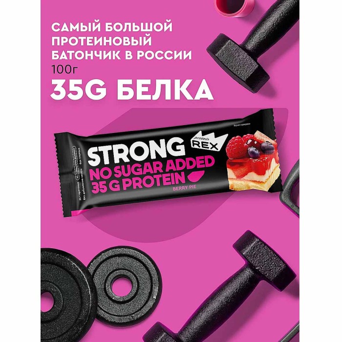 Батончик протеиновый Strong Ягодный пай 100гр м/у