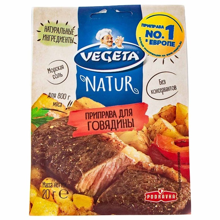 Приправа Vegeta для говядины 20гр м/у