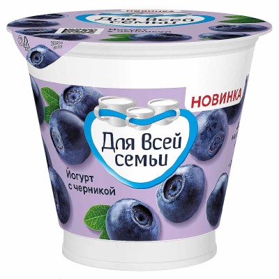 Йогурт Для всей семьи Черника 2% 220гр пэт