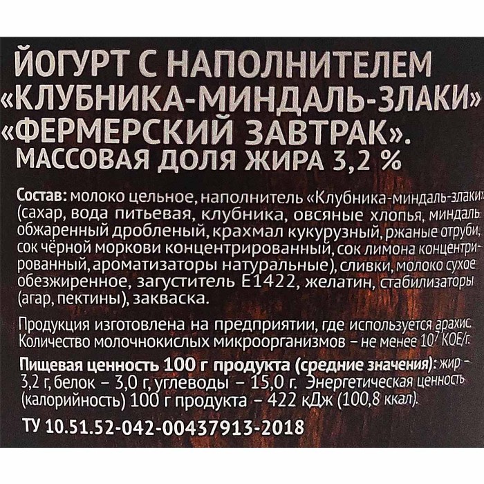 Йогурт Село Зеленое клубника-миндаль-злаки 3,2% 180гр пэт