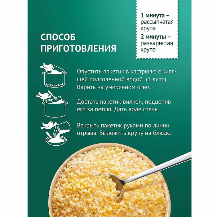 Кускус Увелка 5*80гр к/у