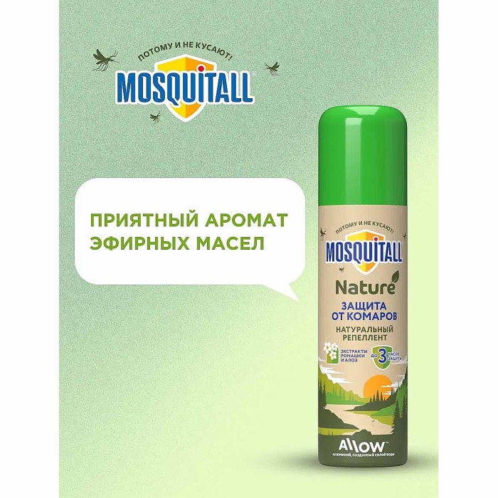 Аэрозоль Mosquital Nature от комаров 150мл ж/б