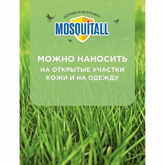 Аэрозоль Mosquital Nature от комаров 150мл ж/б