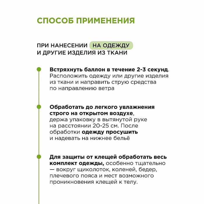 Аэрозоль Mosquital Nature от комаров 150мл ж/б