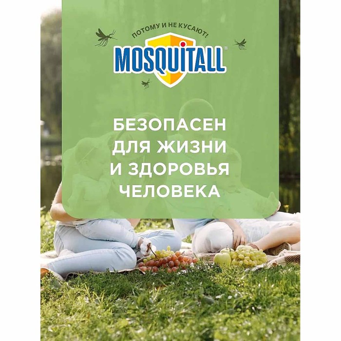 Аэрозоль Mosquital Nature от комаров 150мл ж/б