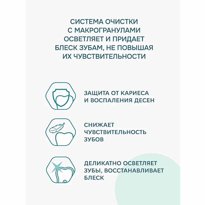 Паста зубная R.O.C.S Sensetive восстановление и отбеливание 94гр к/у