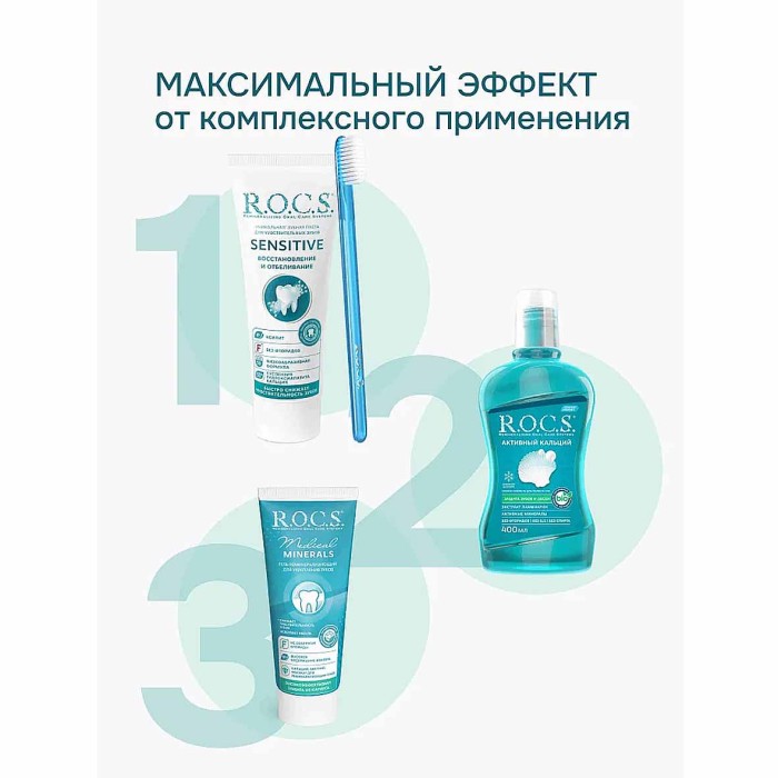 Паста зубная R.O.C.S Sensetive восстановление и отбеливание 94гр к/у