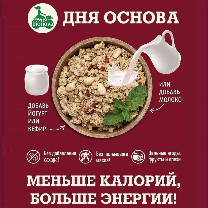 Мюсли Bionova запеченные вишневые 400гр д/п