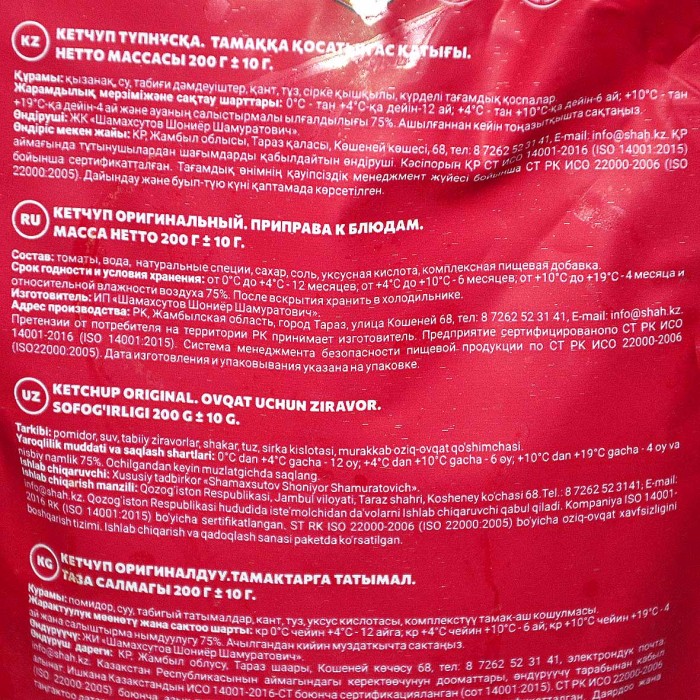 Кетчуп Shah Оригинальный 300гр пэт