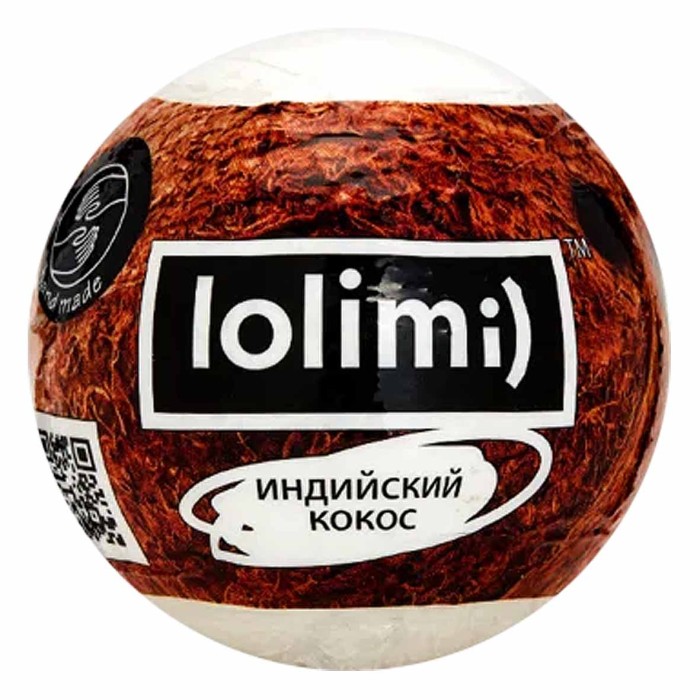 Бомба для ванн Lolimi) Индийский кокос шар 135гр в/у