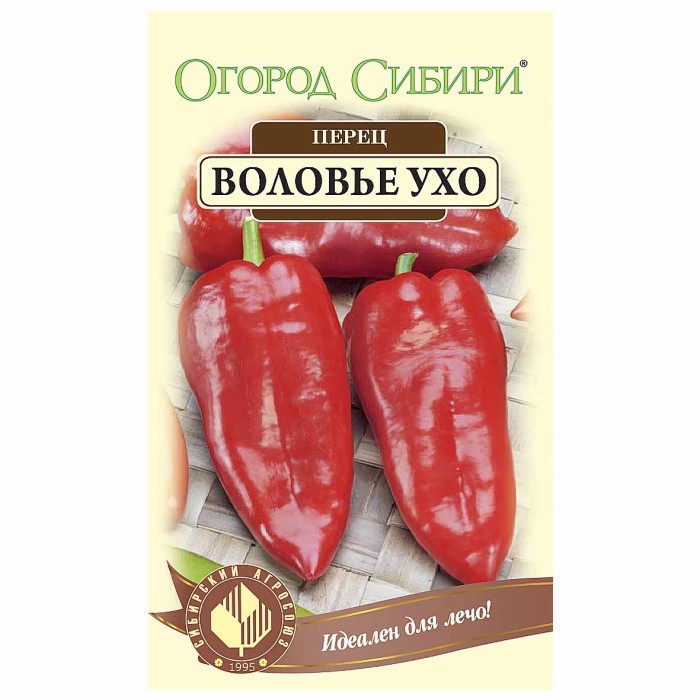 Перец  сладкий Огород Сибири Воловье ухо 15гр цп м/у