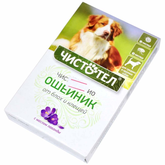 Биоошейник Чистотел для средних и крупных собак с лавандой 40см