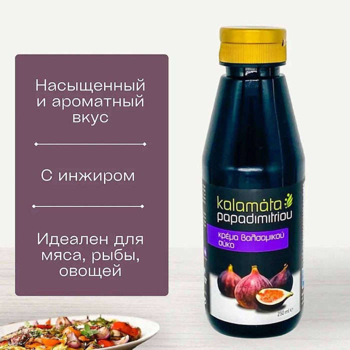 Соус Kalamata Papadimitrou бальзамический с инжиром 250мл пэт