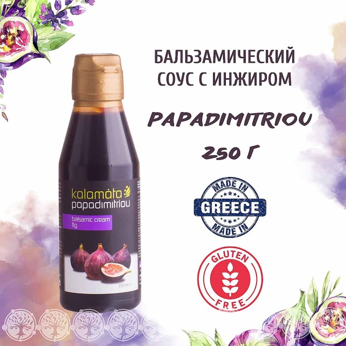 Соус Kalamata Papadimitrou бальзамический с инжиром 250мл пэт