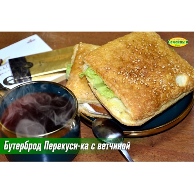 Бутерброд Перекуси-ка с ветчиной 1шт