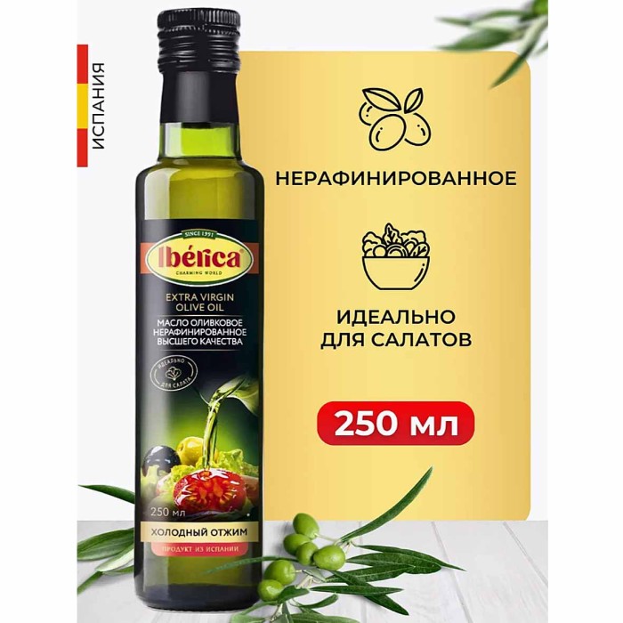 Масло оливковое Extra Virgen Iberica 250мл ст/б