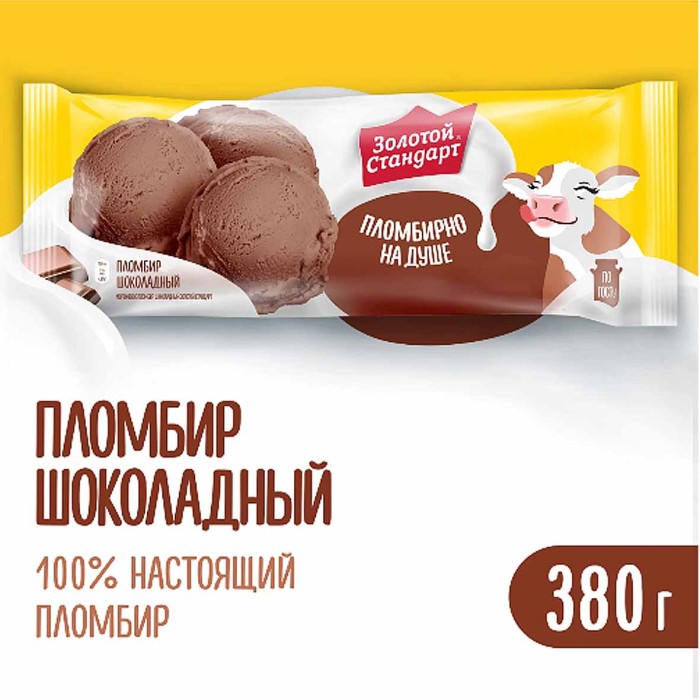 Мороженое Золотой стандарт Пломбир шоколадный 380гр брикет