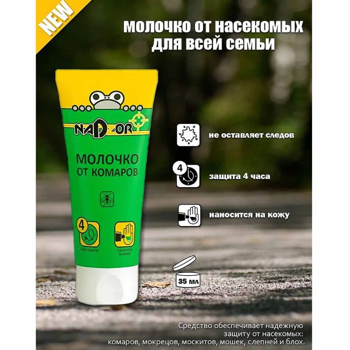 Молочко Nadzor от комаров 35 мл пэт артISK001K