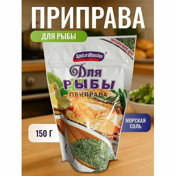 Приправа Spice Master для рыбы 150гр м/у