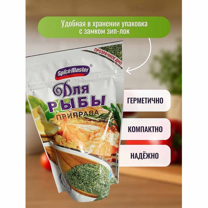 Приправа Spice Master для рыбы 150гр м/у