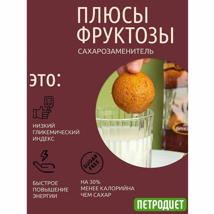 Печенье Петродиет овсяное на фруктозе 340гр м/у