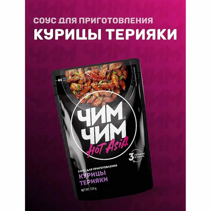 Соус Чим-Чим для курицы терияки 150гр д/п