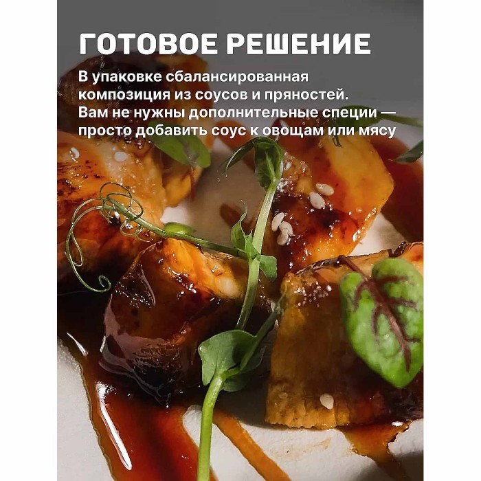 Соус Чим-Чим для курицы терияки 150гр д/п