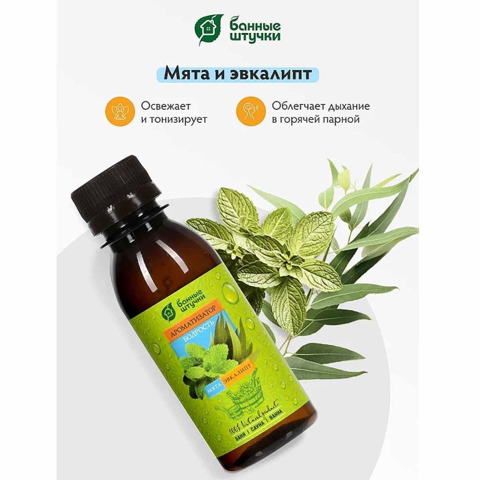 Ароматизатор Банные штучки эвкалипт+мята 120мл пэт
