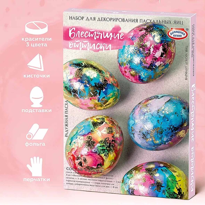 Набор пасхальный Домашняя кухня Блестящие оттиски для декора яиц арт81281 к/у