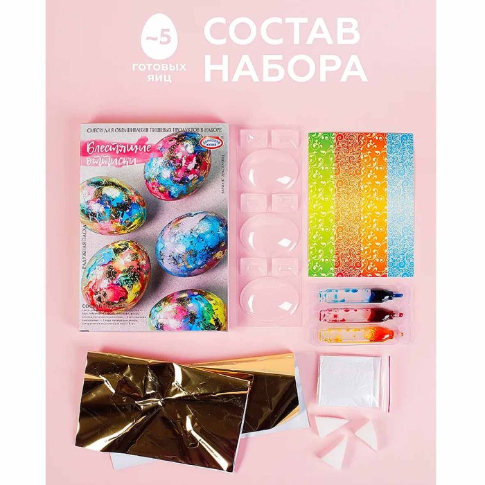 Набор пасхальный Домашняя кухня Блестящие оттиски для декора яиц арт81281 к/у