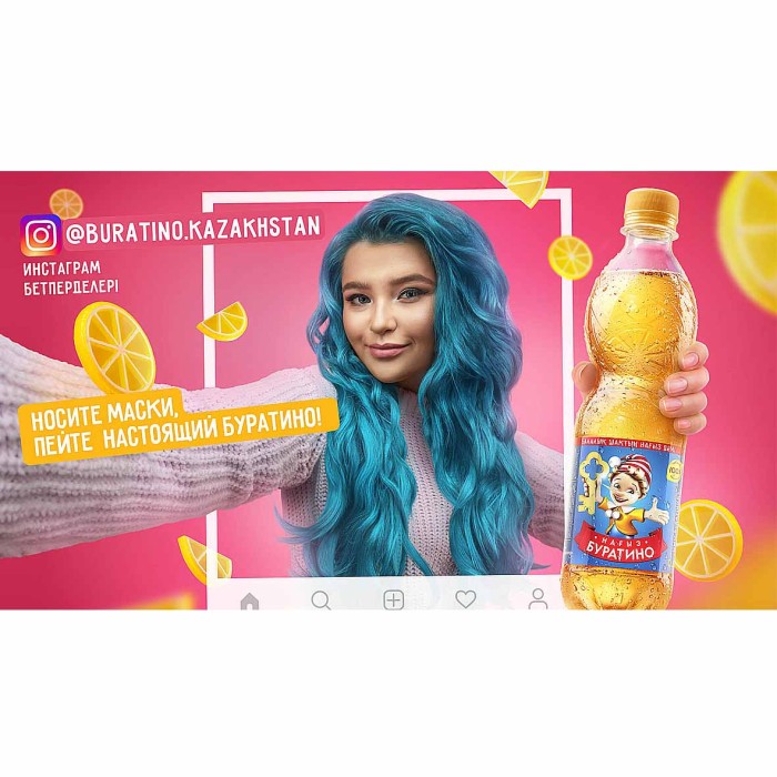 Лимонад Настоящий Буратино 1л пэт