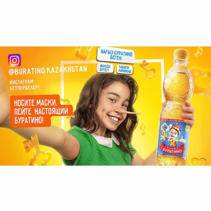 Лимонад Настоящий Буратино 1л пэт