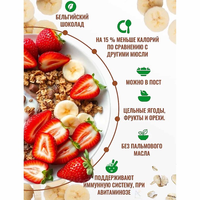 Мюсли Granola Crunchy Шоколадные с клубникой и бананом 60гр м/у