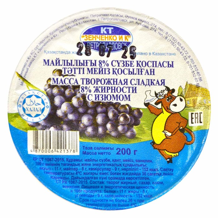 Масса творожная Зенченко сладкая с изюмом 200гр пэт