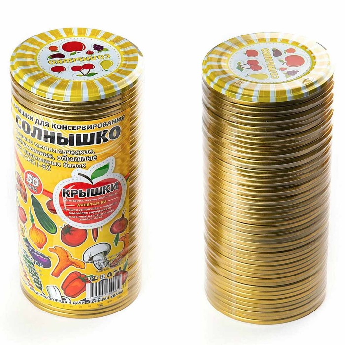 Крышки СКО  Солнышко 50шт