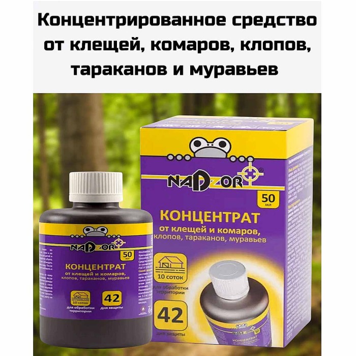 Концентрат Nadzor универсальный от всех насекомых 50мл артDIH00789
