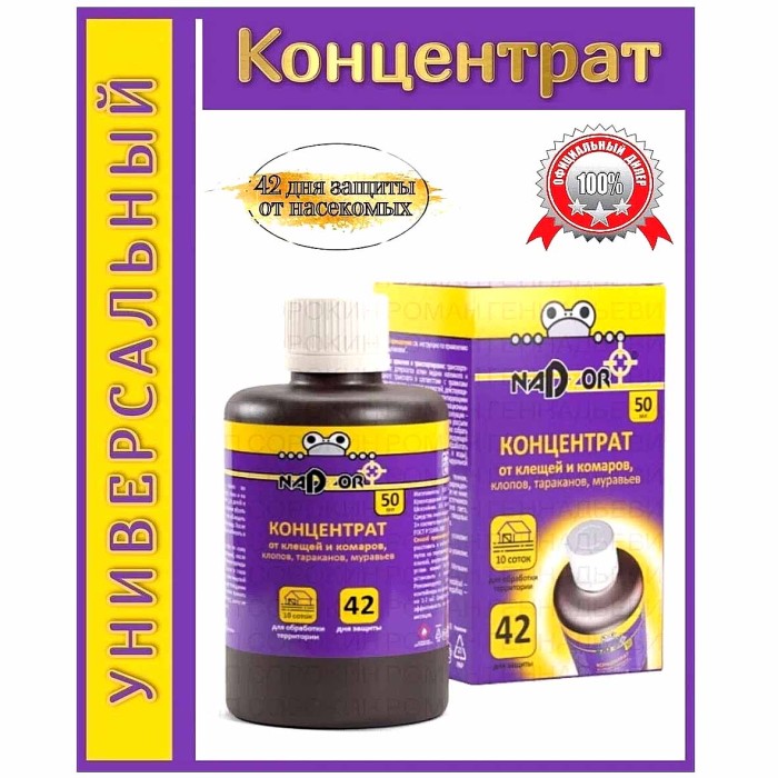 Концентрат Nadzor универсальный от всех насекомых 50мл артDIH00789