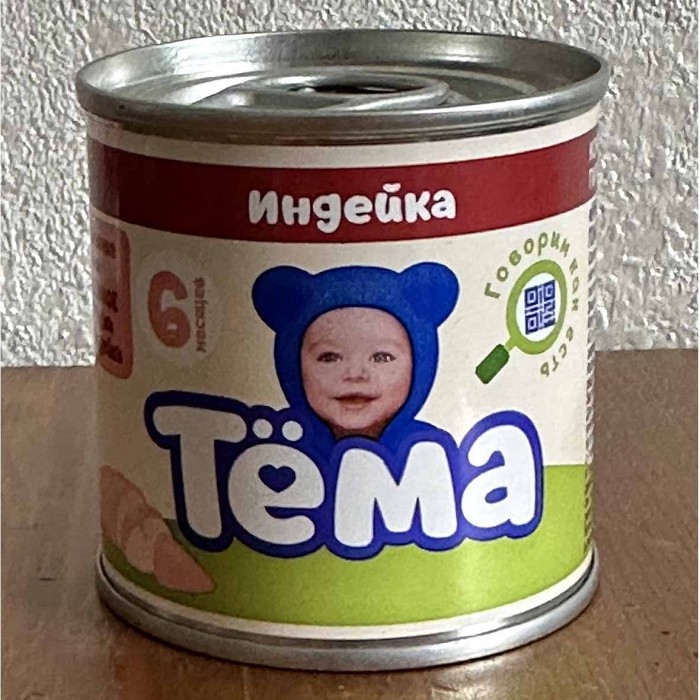 Пюре Тема индейка с 6мес 90гр ж/б