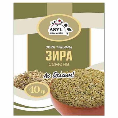 Зира Asyl семена 40гр м/у