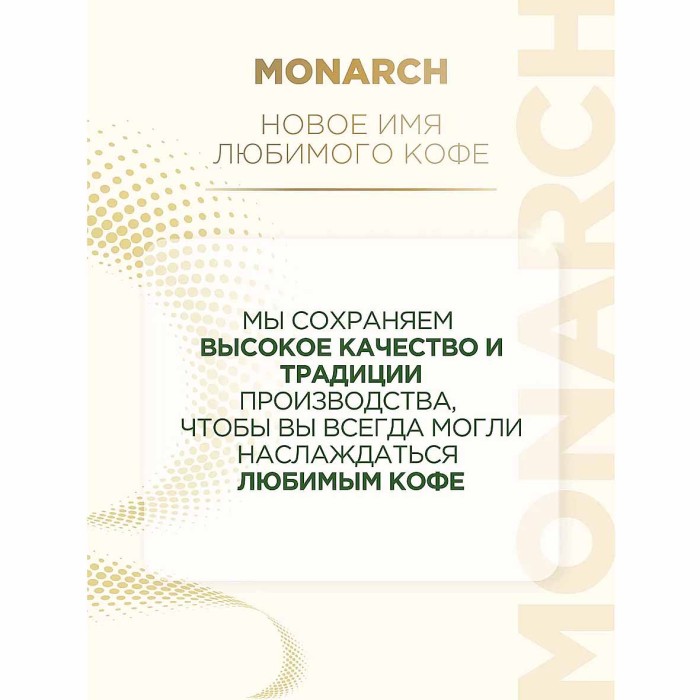 Кофе Jacobs Monarch Original растр 95гр +чашка в подарок к/у