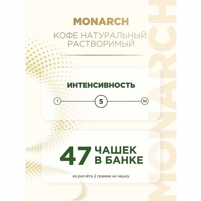 Кофе Jacobs Monarch Original растр 95гр +чашка в подарок к/у