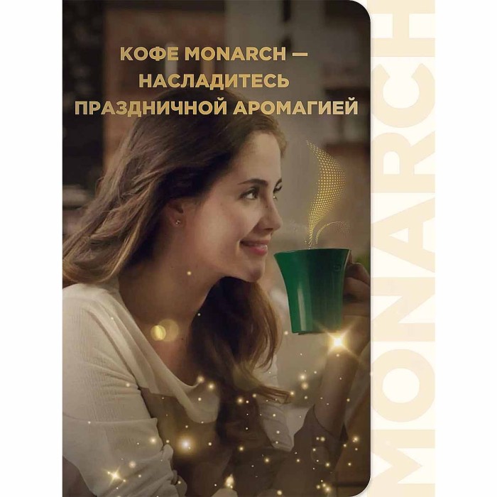 Кофе Jacobs Monarch Original растр 95гр +чашка в подарок к/у