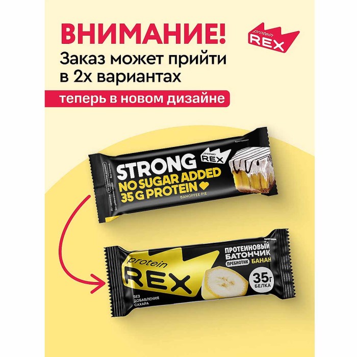 Батончик протеиновый Strong Баноффи пай 100гр м/у