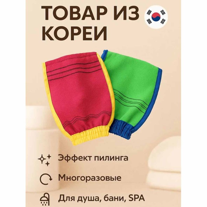 Мочалка для тела Glove Towel 1шт