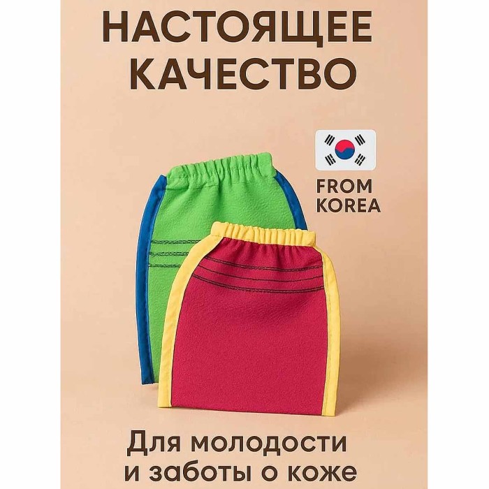 Мочалка для тела Glove Towel 1шт